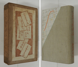 金色夜叉　縮刷版　重函　印有　函日焼少痛少補修有