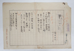 福田正夫詩稿　『南進少女の歌』　ペン書四百字詰２枚完　痛余白少欠有シミ有　「女學生新聞」のゴム印有