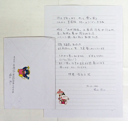 横山隆一書簡　伊藤貴和子宛　ペン書１枚　封付　『明日「わが祖国」の最終作成が行われ長い取材の幕が…』