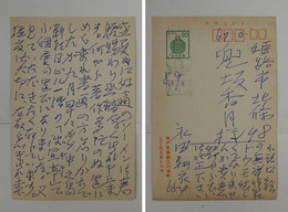 永田耕衣葉書　兜坂香月宛　ペン書９行表面に７行