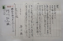 豊田穣書簡　阿川弘之宛　筆ペン書３枚　封付