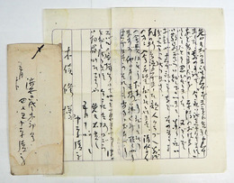 中原綾子書簡　木俣修宛　少シミ有　毛筆２枚　封付　渋谷区代々木初台発信