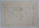 山岸外史詩稿　『追悼』（蔵原伸二郎追悼）ペン書四百字詰二枚完