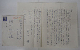 豊田穣書簡　阿川弘之宛　ペン書２枚　封付