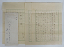 窪川稲子書簡　宇野浩二宛　ペン書３枚　封付