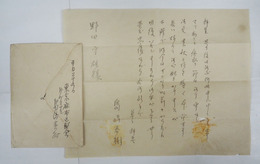 島崎藤村書簡　野田守雄宛　ペン書８行封付　文面少痛少シミ有（判読可）　「…長い煩にて御心配をかけました…」　