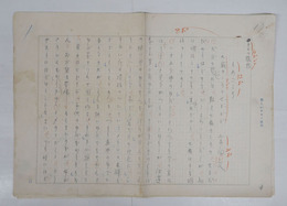 幸田文草稿　『きもの隨筆　しめごこち』鉛筆書四百字詰８枚完