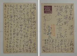 永田耕衣葉書　楠本憲吉宛　ペン書１０行表面に１０行