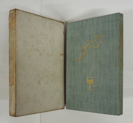 歌集酒ほがひ　初函　函痛　装幀・高村光太郎　カット・藤島武二　挿画・木下杢太郎