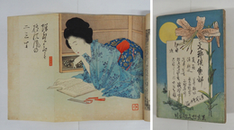 文藝倶樂部３巻１１編　背少痛　源叔父／独歩　雜句帖／泉鏡花　桃水　無涯　思案　木版口絵／武内桂舟