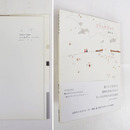 絵本スケッチブック　鉛筆イラスト表題署名入　初カバー帯