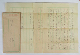 桂信子書簡　川名大宛　ペン書３枚　封付（住所表記無）　『…あわただしく手紙をしたため宛名を間違えて…』