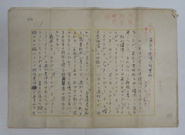 江戸川乱歩草稿　『英米の探偵小説書評』　ペン書四百字詰１５枚完　山村正夫宛封筒付（消印昭２７・５）