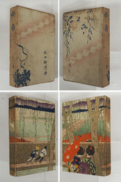 舞扇　初函　両見返少テープ跡有　本体背少日焼　函少痛少日焼　装幀・中澤弘光