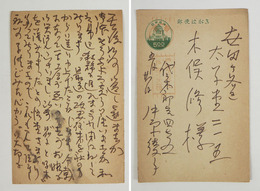 中原綾子葉書　木俣修宛　ペン書１０行　少にじみ有