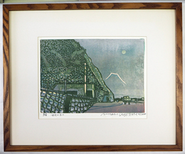 前田守一木版画　『海辺の不二』　１８５×２６０ミリ　額付