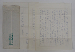 西東登書簡　山村正夫宛　ペン書３枚　封付少痛　「…右手に少々怪我を致しまして筆を持つことが…」