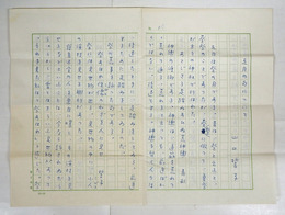 山口誓子草稿　『五月の句について』　ペン書四百字詰４枚完　少日焼　岸田稚魚宛封付