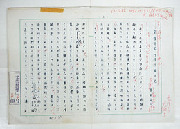 黒井千次草稿　『戰後を指す三本の指』　ペン書四百字詰３１枚完　野間宏「崩壊感覚」についての内容