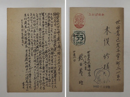 薮田義雄葉書　木俣修宛ペン書１３行