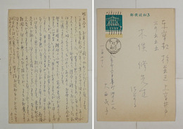 大西民子葉書　木俣修宛　ペン書１８行　大宮市高鼻町発信　『…半月でどんな百首ができますやら…』