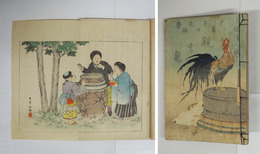 親の恩　永興木版口絵入　初　裏見返少書込有