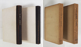 人間の探求　限１２０挟帙函　挟帙背革痛　上巻／函少痛少日焼　下巻／函痛日焼少シミ有