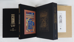 奇譚　限２５０函外函　外函少痛　ＣＤ付　翻刻・校訂／中相作　装幀・高橋千裕　通信付