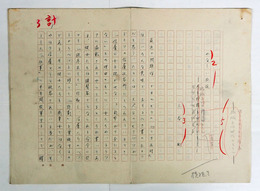 小谷剛草稿　『かなしい抵抗　機械文明時代のモラル』　ペン書四百字詰１５枚完（名前入専用原稿用紙）