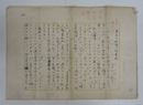 江戸川乱歩草稿　『英米の探偵小説書評』　ペン書四百字詰１５枚完　山村正夫宛封筒付（消印昭２７・５）