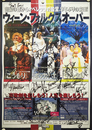 ポスターウィーン・フォルクスオーパー２００８年日本公演　少痛　A２サイズ