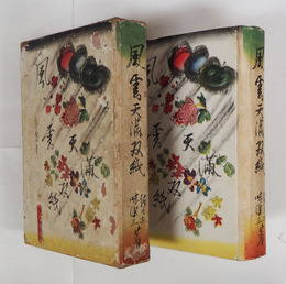 風雲天満双紙　初函　本文シミ有　両見返剥し跡有　本体少痛　函痛　装幀挿画・河野通勢