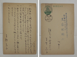 星野立子葉書　文藝編輯部宛アンケート回答（漱石について）　ペン書９行