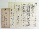中原綾子書簡　木俣修宛　毛筆３枚　封付