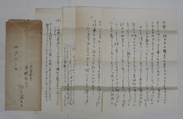 野上弥生子書簡　藤岡通夫宛　ペン書４枚（１枚は質問状）　封付（痛日焼有）　「…秀吉の聚楽第内の起居の様子…」