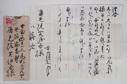 安藤一郎書簡　無限編集部・慶光院芙沙子宛　毛筆書４枚　封付