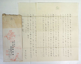 中井英夫書簡　木俣修宛　ペン書２枚　封付　封筒裏面に落書有
