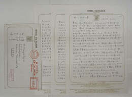 江國滋書簡　阿川弘之宛　Ｂペン書３行封付　ローマからのエアメール