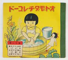 ＳＰレコードオトモダチレコード第十一輯　３枚組ジャッケト付