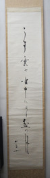 長谷川かな女句幅　『うす雲の唯中にある盆の月』　毛筆書　少シミ有　箱付