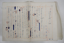 松本清張草稿　『考古学者との旅』　ペン書四百字詰１０枚完　署名は別人