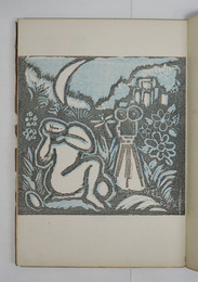 書窓２巻３号　裏表紙少日焼　谷中安規木版画『月のロケーション』入　大學　荘八　龍子　井伏　邦枝　犀星　恩地