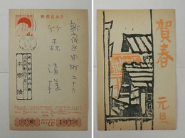 本郷隆年賀状　竹森清宛　木版画　署名はスタンプ