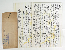 中原綾子書簡　木俣修宛　毛筆２枚　封付　スバル発行所発信