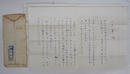 樹下太郎書簡　三木章宛　ペン書四百字詰２枚　封付（シミ有）　「…好きなように書かせてもらえたことを…」