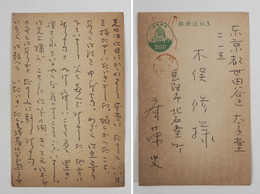 齋藤史葉書　木俣修宛　ペン書９行　日焼少痛　「…地方に居りますと、やはり寂しいことも多く…」