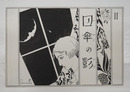 岩田専太郎挿絵画稿　『日傘の影』　女性の横顔と蝙蝠　ペン墨　サイン入　紙面１３４×２０１ミリ