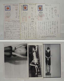 江國滋葉書　阿川弘之宛　絵葉書３通にわたって『女王陛下の阿房船』のお礼と感想　ペン書