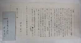 榛葉英治書簡　青山光二宛　ペン書四百字詰三枚　封付　「…木々、小島の選考委員への憎しみ、怨みも…」