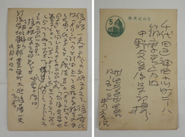 中野重治葉書　筑摩書房内中野全集編集部宛　Bペン書１０行